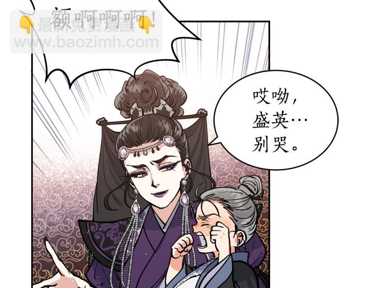 第5话 洞房？！23