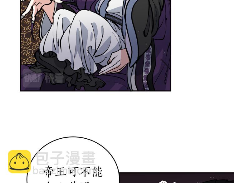 第5话 洞房？！24