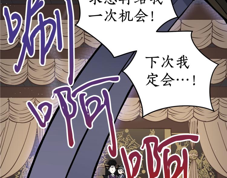 第5话 洞房？！29