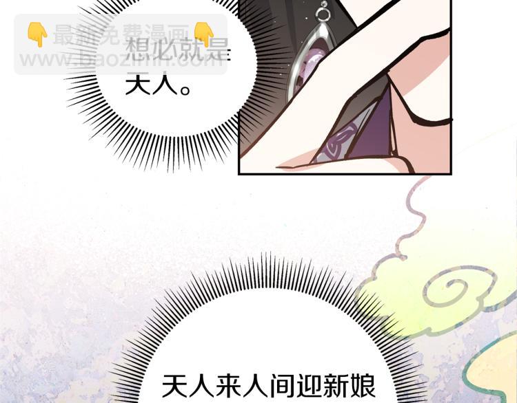 第5话 洞房？！41