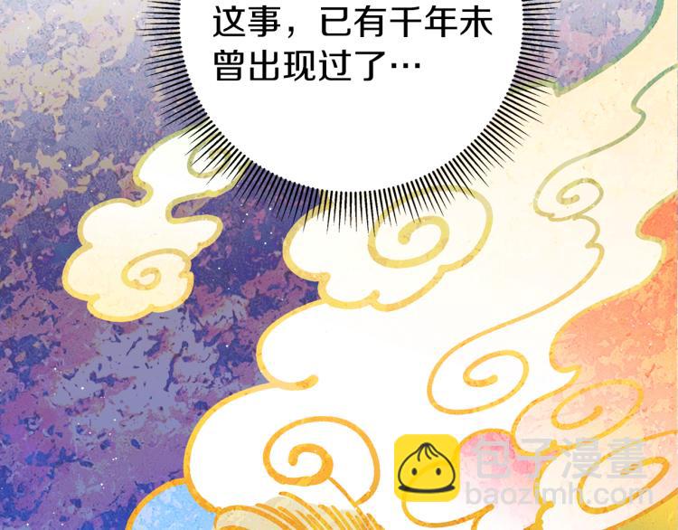 第5话 洞房？！42