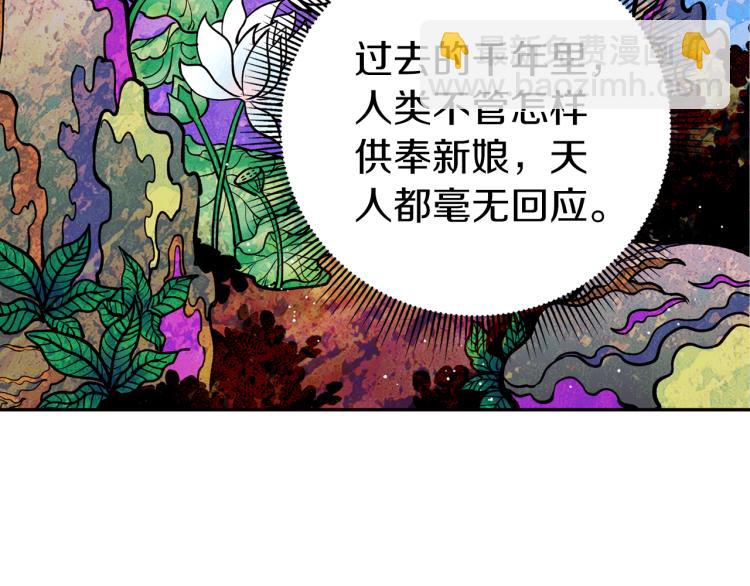 第5话 洞房？！45