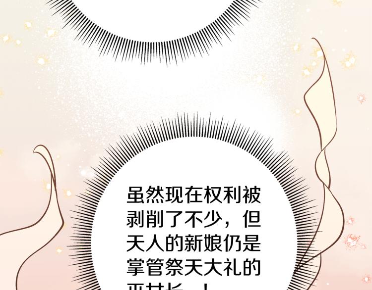 第5话 洞房？！49