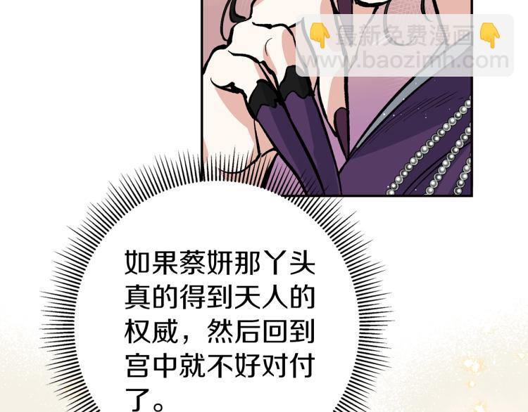 第5话 洞房？！52