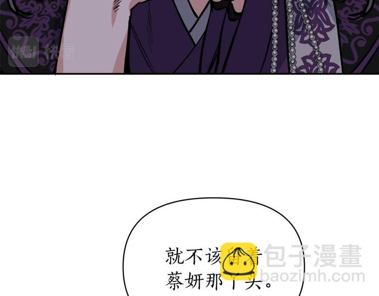 第5话 洞房？！59