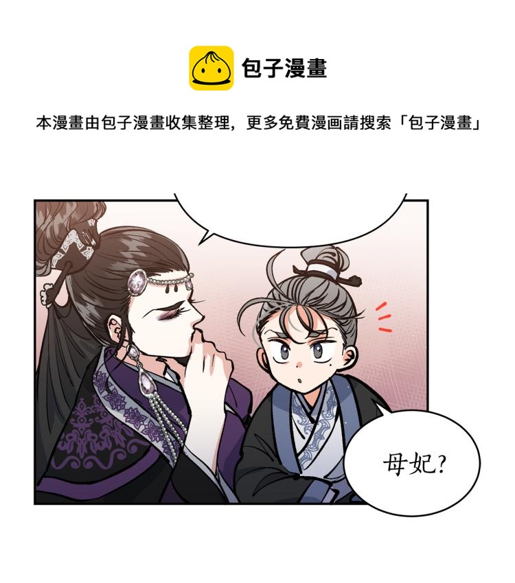 第5话 洞房？！60