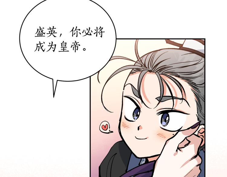 第5话 洞房？！61