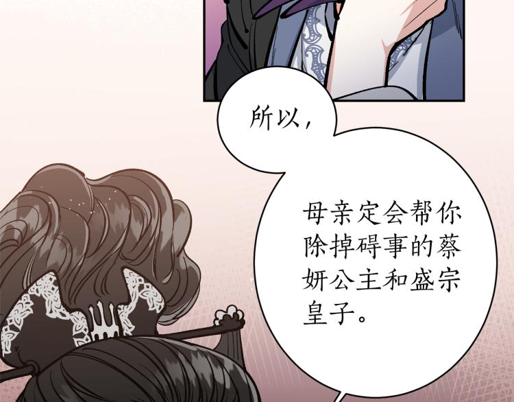 第5话 洞房？！62