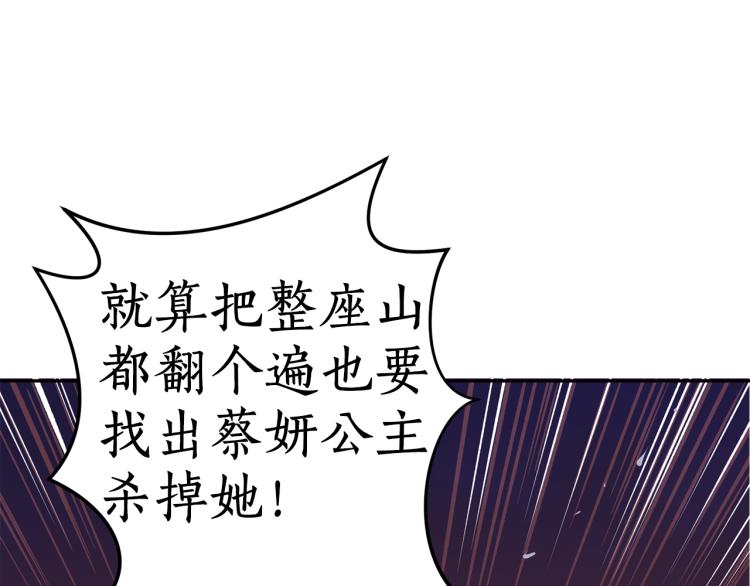 第5话 洞房？！65