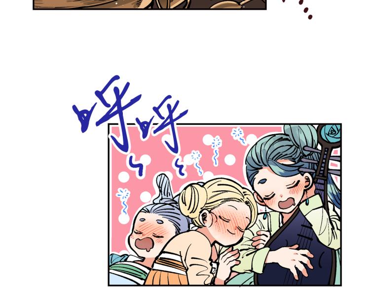 第5话 洞房？！77