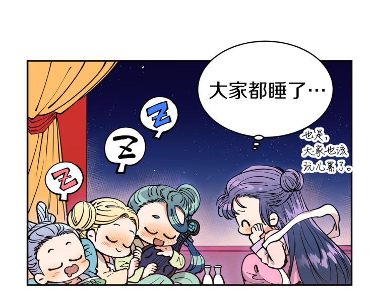 第5话 洞房？！79