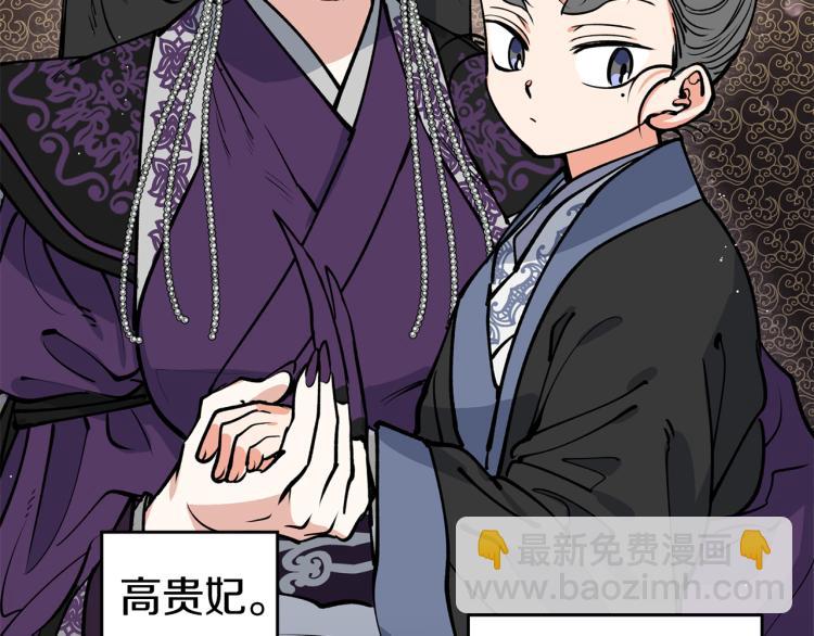 第5话 洞房？！8