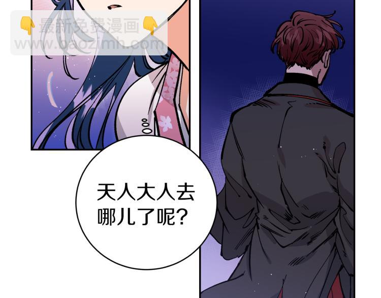 第5话 洞房？！81