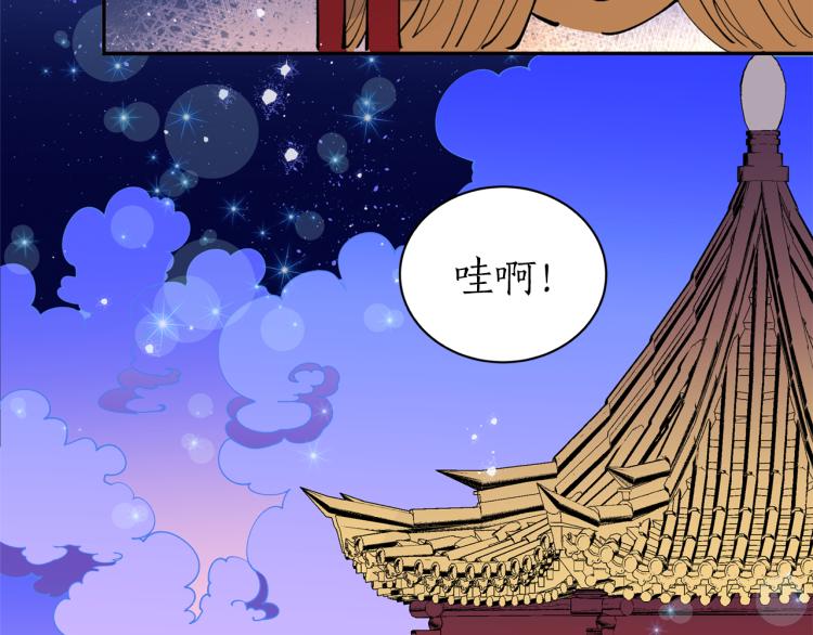 第5话 洞房？！87