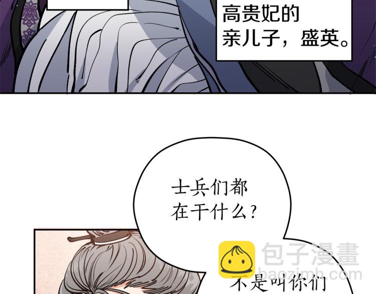 第5话 洞房？！9