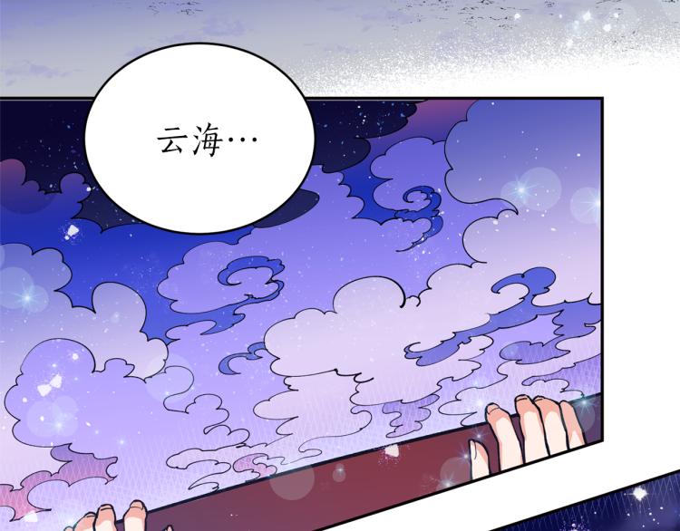 第5话 洞房？！90