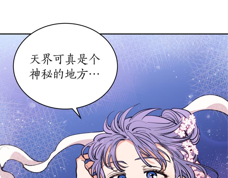 第5话 洞房？！93