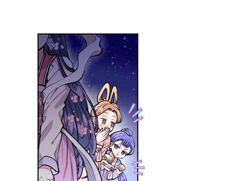 第5话 洞房？！96
