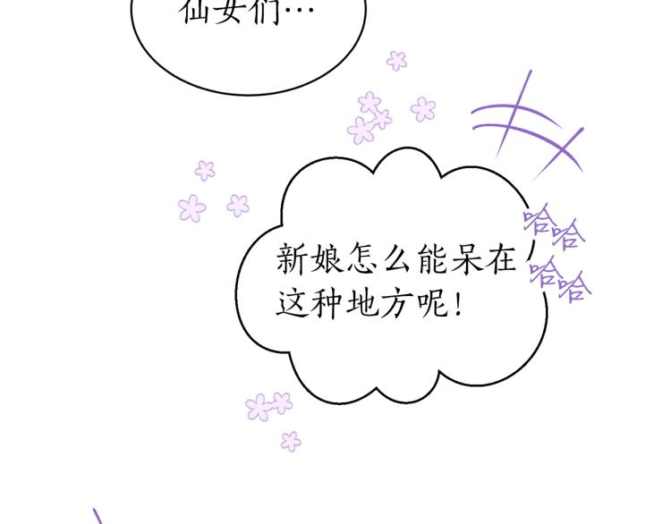 第5话 洞房？！99