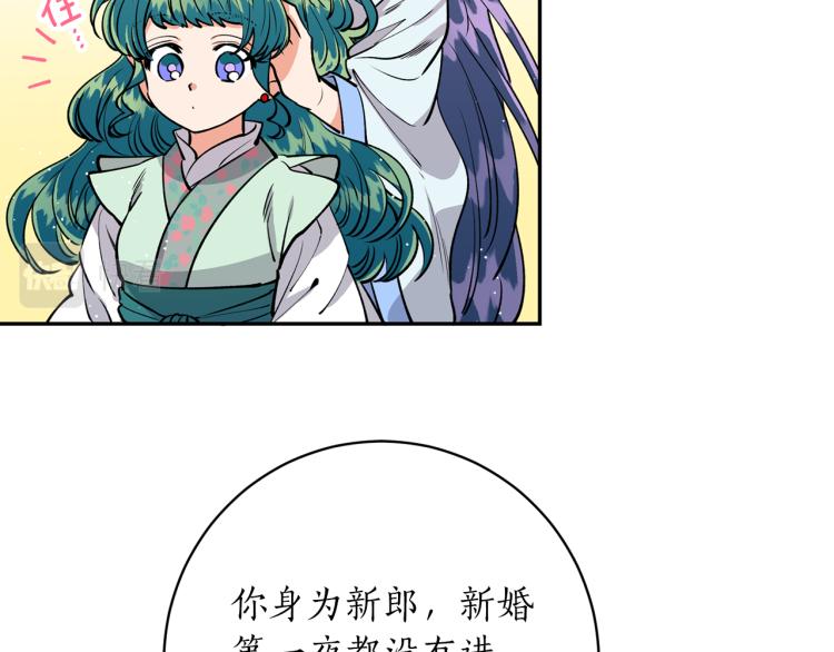 第7话 什么都不知道的是你！100