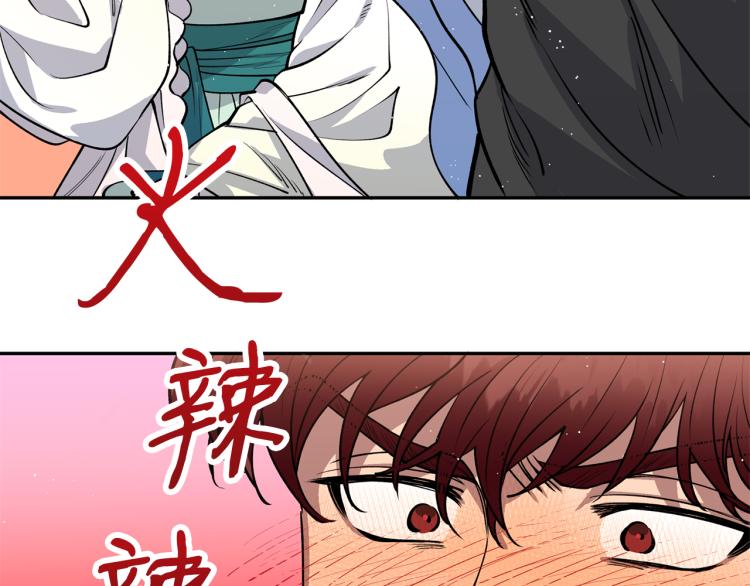 第7话 什么都不知道的是你！107
