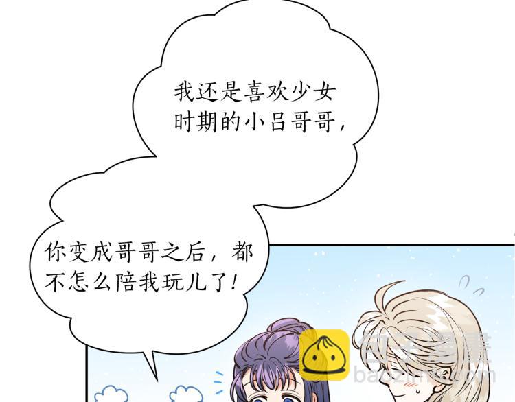 第7话 什么都不知道的是你！13
