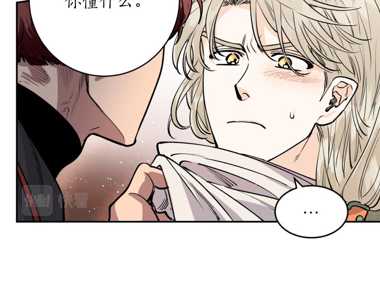 第7话 什么都不知道的是你！131