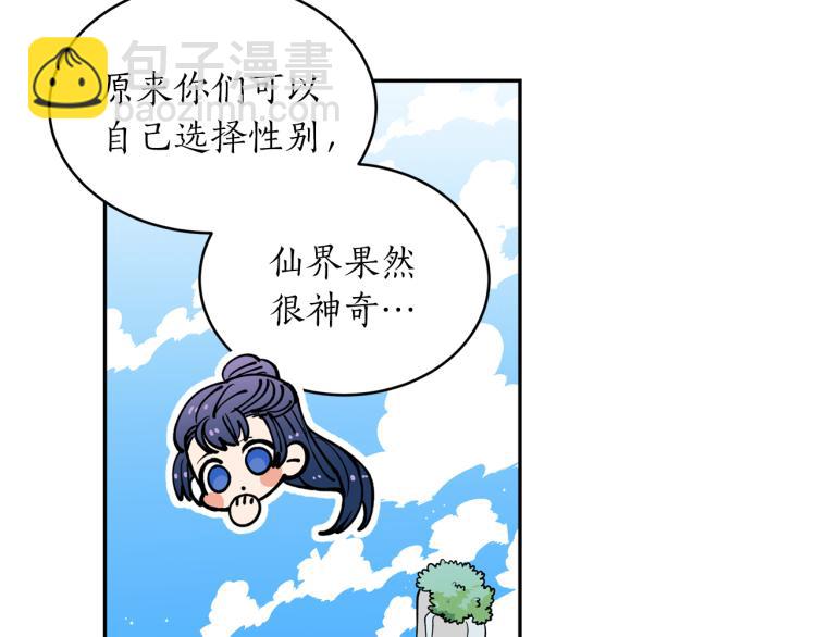 第7话 什么都不知道的是你！15