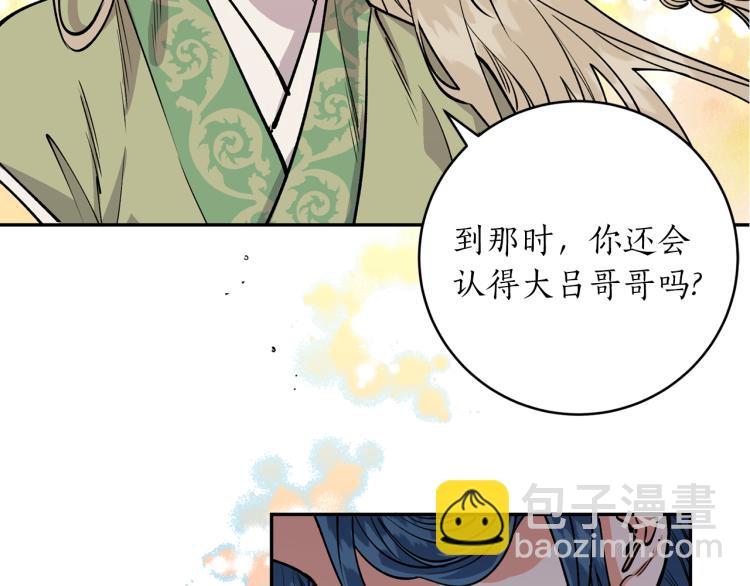 第7话 什么都不知道的是你！152