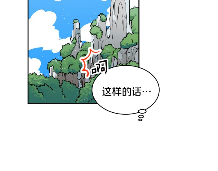 第7话 什么都不知道的是你！16