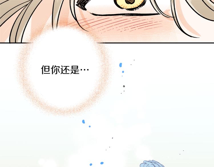 第7话 什么都不知道的是你！166