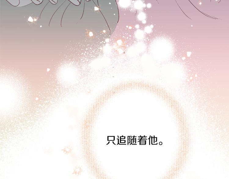 第7话 什么都不知道的是你！168