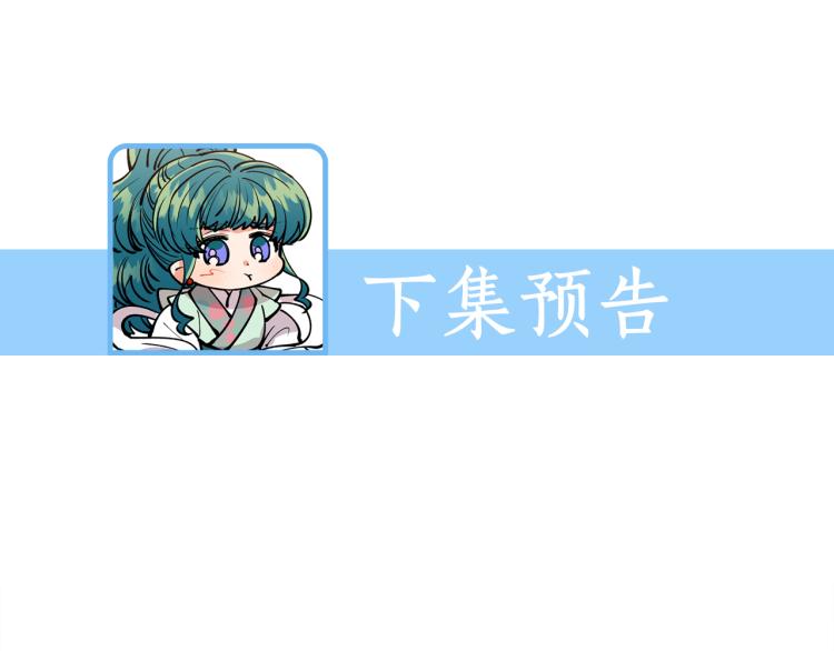 第7话 什么都不知道的是你！172