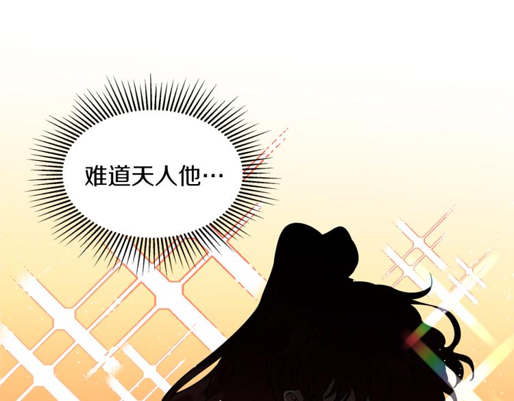 第7话 什么都不知道的是你！18