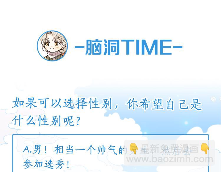 第7话 什么都不知道的是你！182