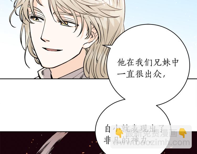 第7话 什么都不知道的是你！22