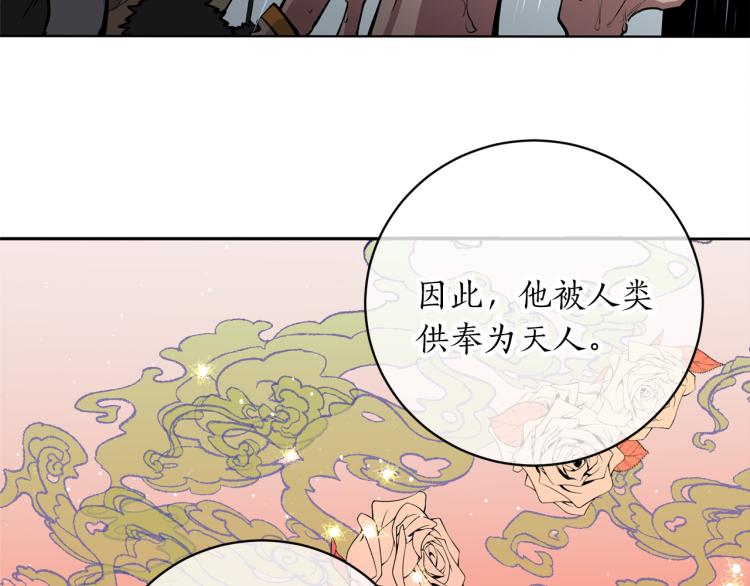 第7话 什么都不知道的是你！29