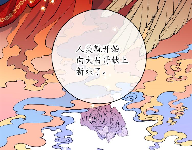 第7话 什么都不知道的是你！33