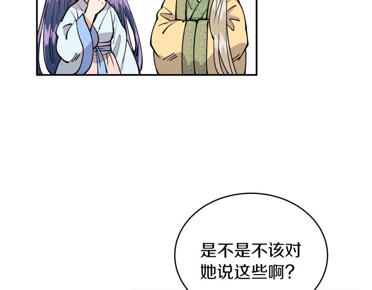 第7话 什么都不知道的是你！38