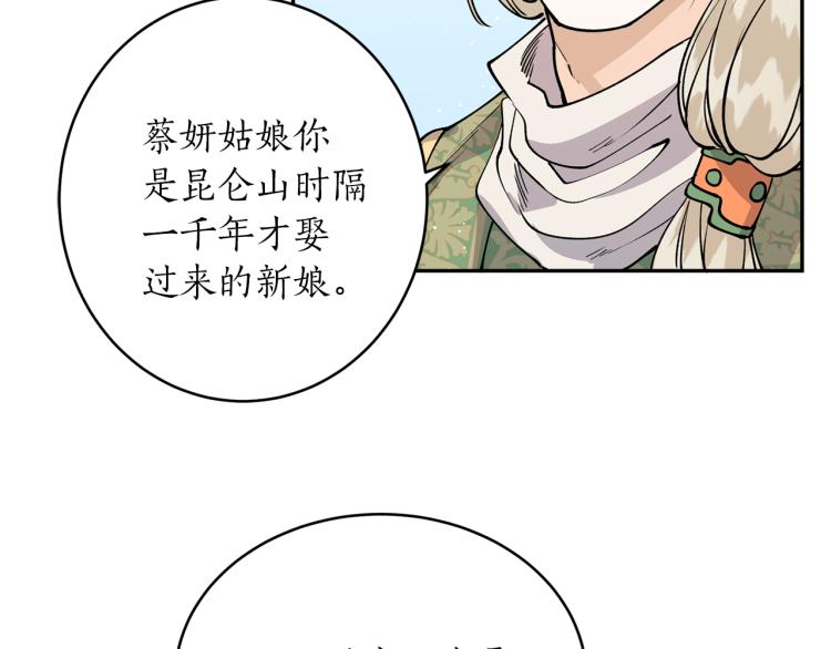 第7话 什么都不知道的是你！40