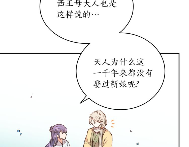 第7话 什么都不知道的是你！41