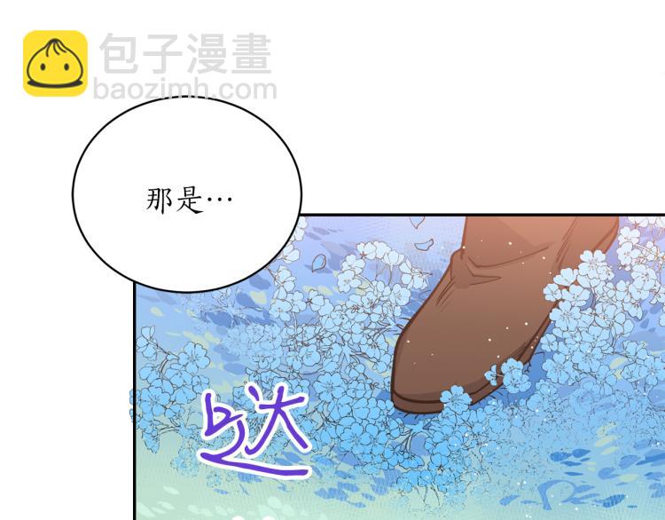 第7话 什么都不知道的是你！44