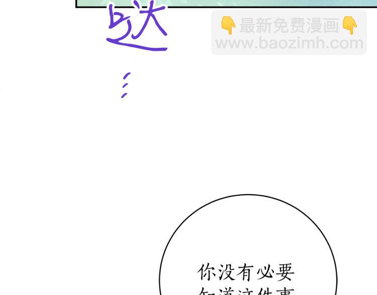第7话 什么都不知道的是你！45