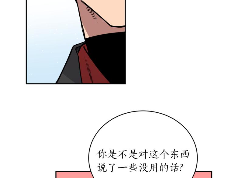 第7话 什么都不知道的是你！57
