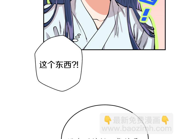 第7话 什么都不知道的是你！59