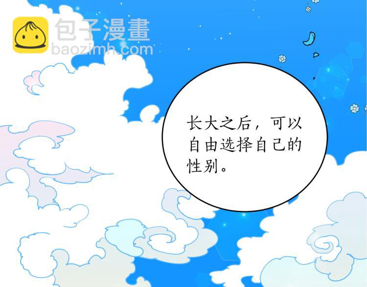 第7话 什么都不知道的是你！6