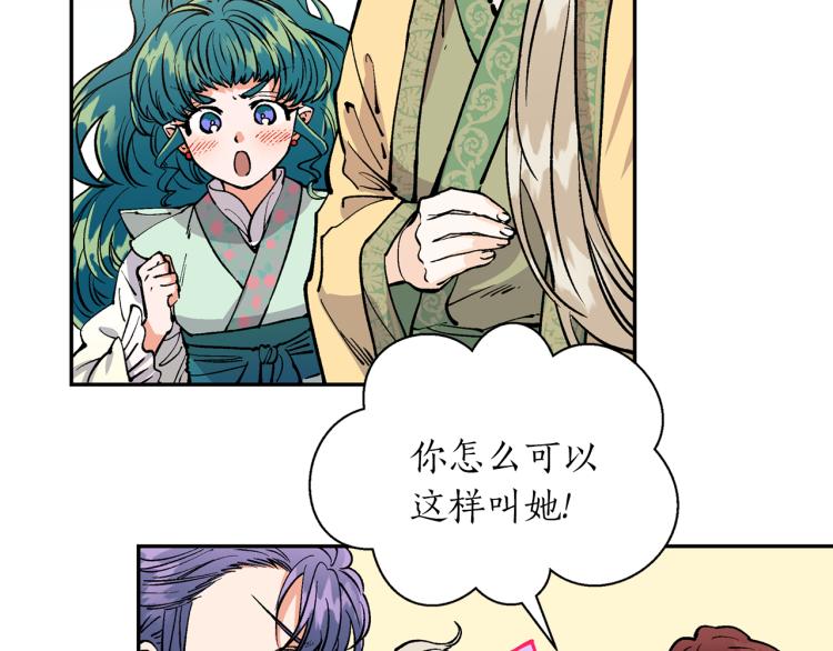 第7话 什么都不知道的是你！61