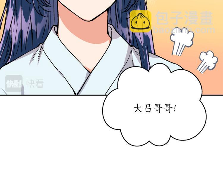 第7话 什么都不知道的是你！64