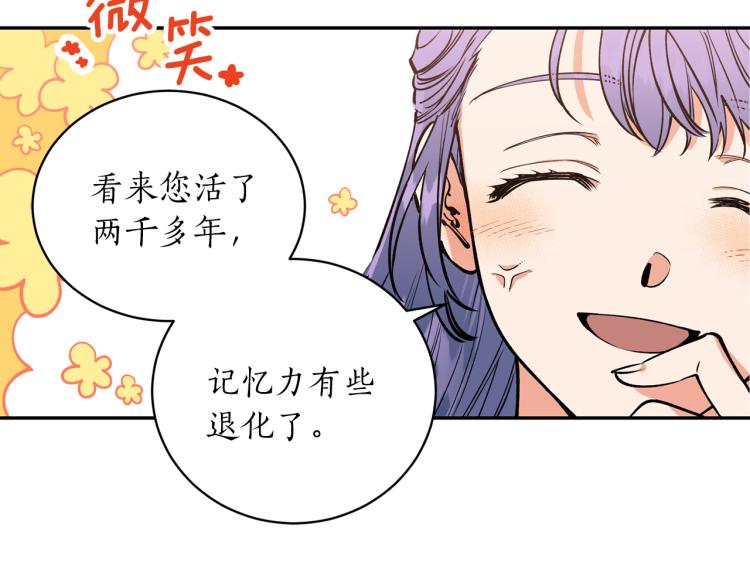第7话 什么都不知道的是你！70