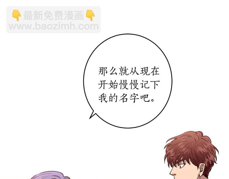 第7话 什么都不知道的是你！71
